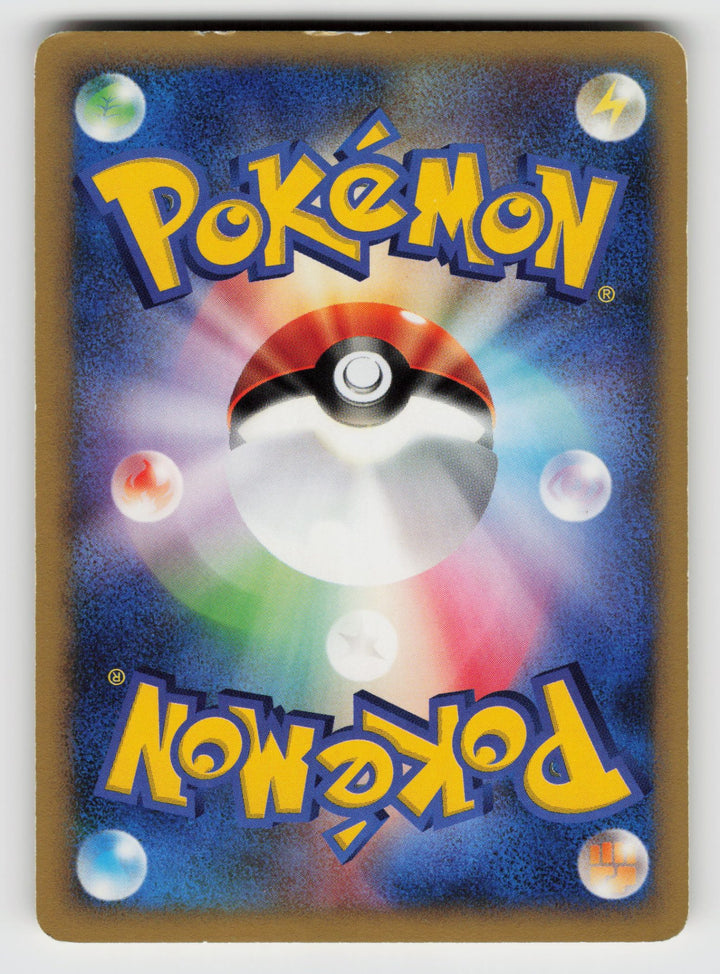 Ponyta (Back) | Moderately Played / Japanese / Unlimited