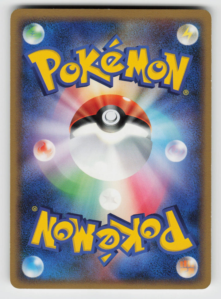 Houndoom (Back)
