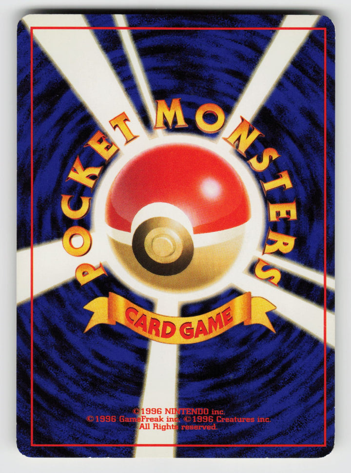Meganium (Back)