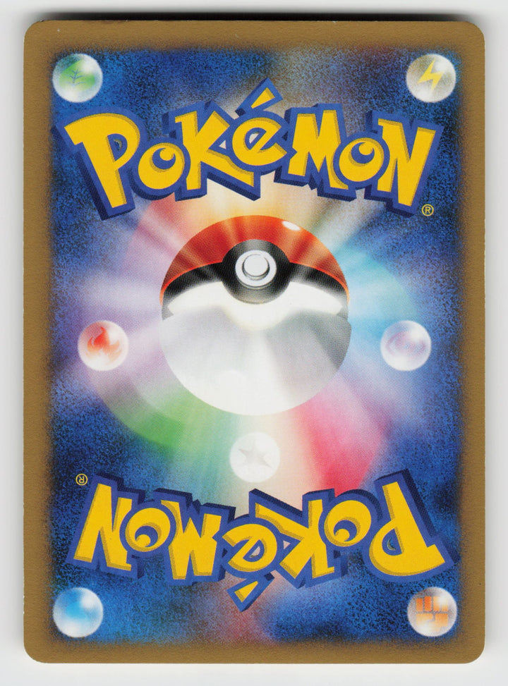 134/141 Switch Pokemon VS