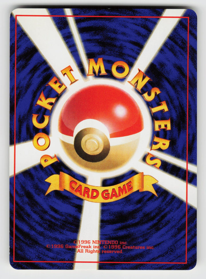 Rocket's Secret Experiment (Back)