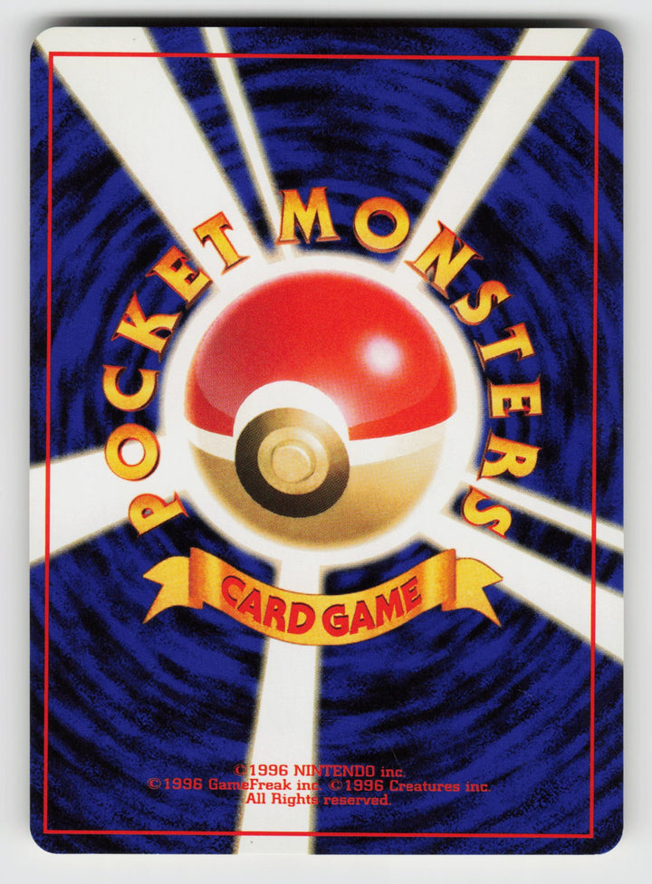 Viridian City Gym (Back)