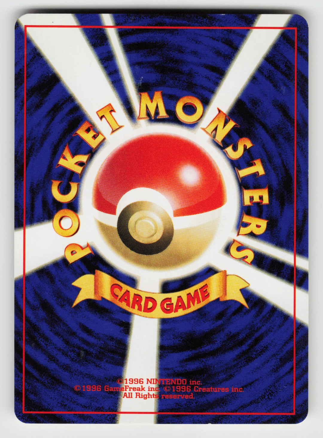 Omanyte (Back)