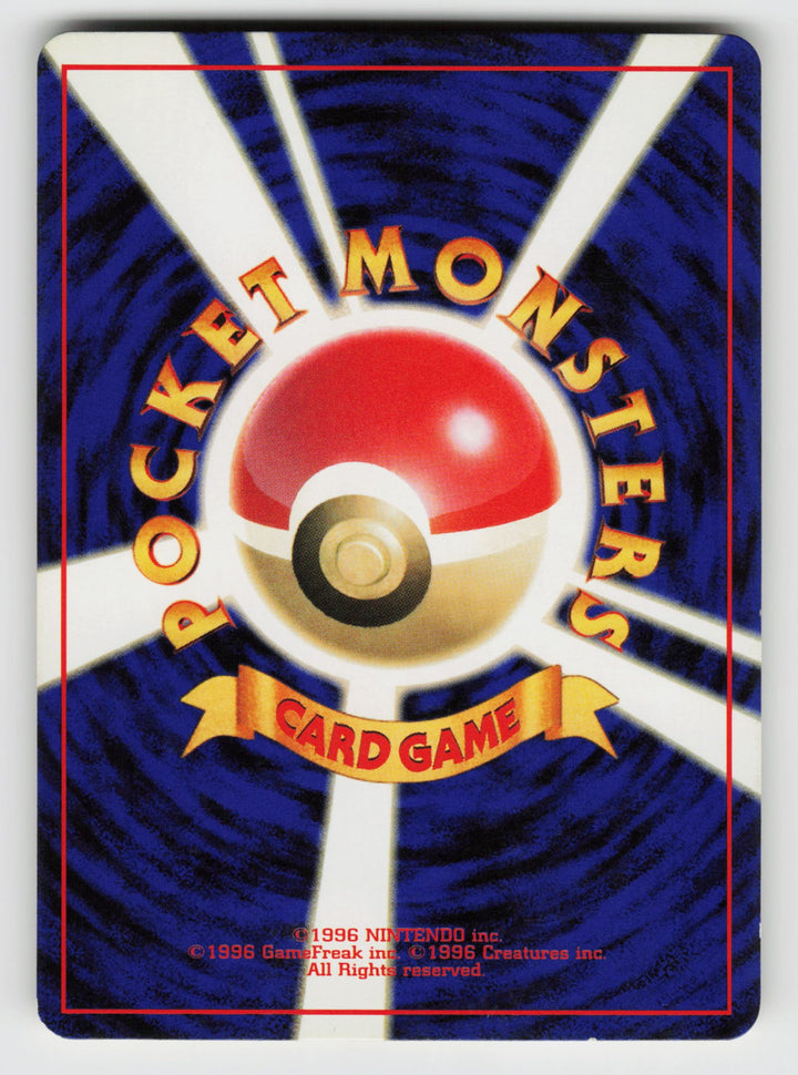 Poliwag (Back)