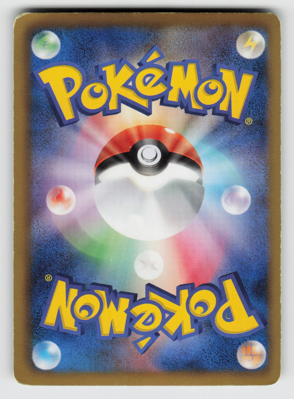 Chandelure - 014/052 (Back)
