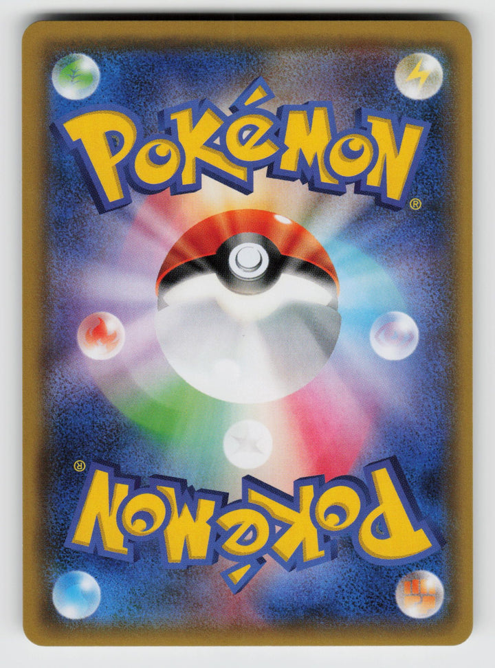 Floette - 171/XY-P (Back)
