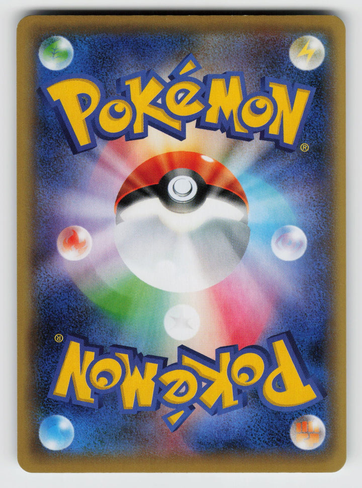 Manaphy EX - 021/080 (Back)