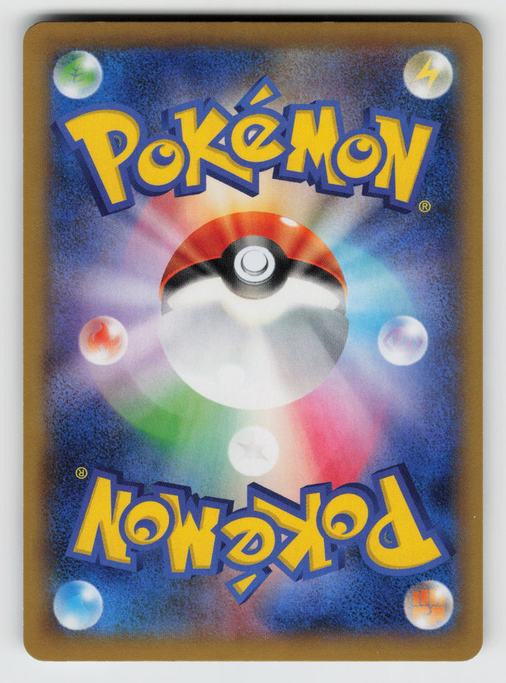 Kangaskhan EX - 064/080 (Back)