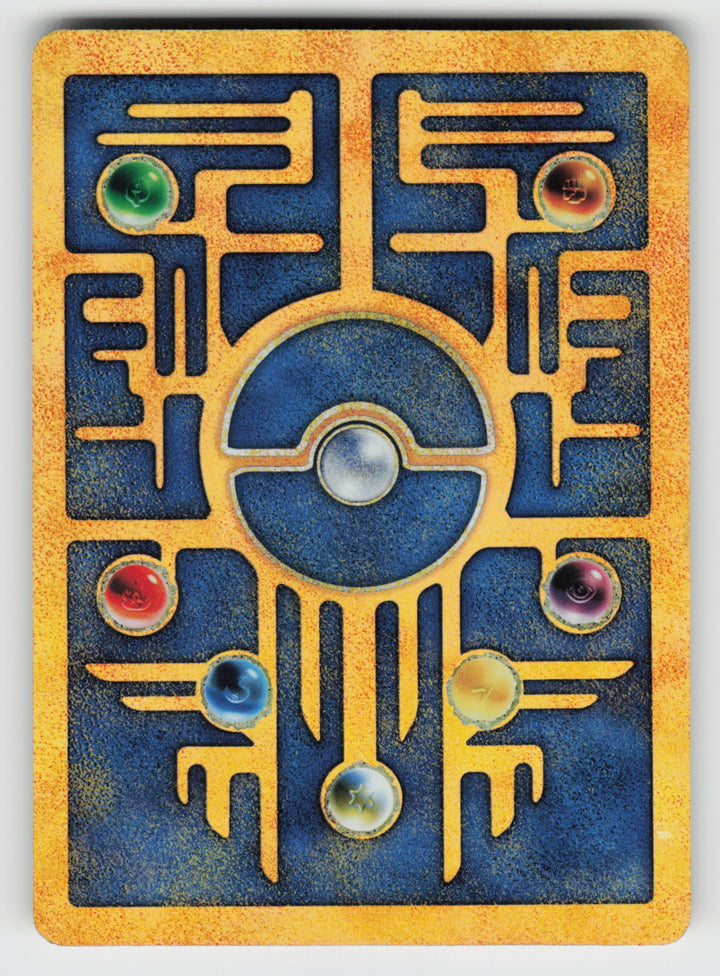 Ancient Mew (Back)