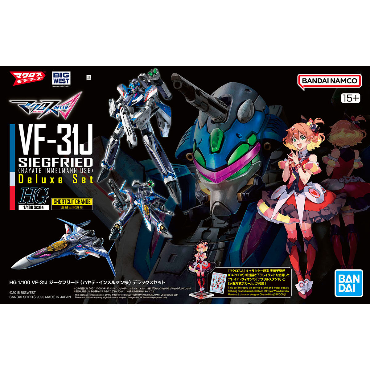 Bandai HG 1/100 VF-31J Siegfried (Hayate Immelmann Use) Deluxe Set