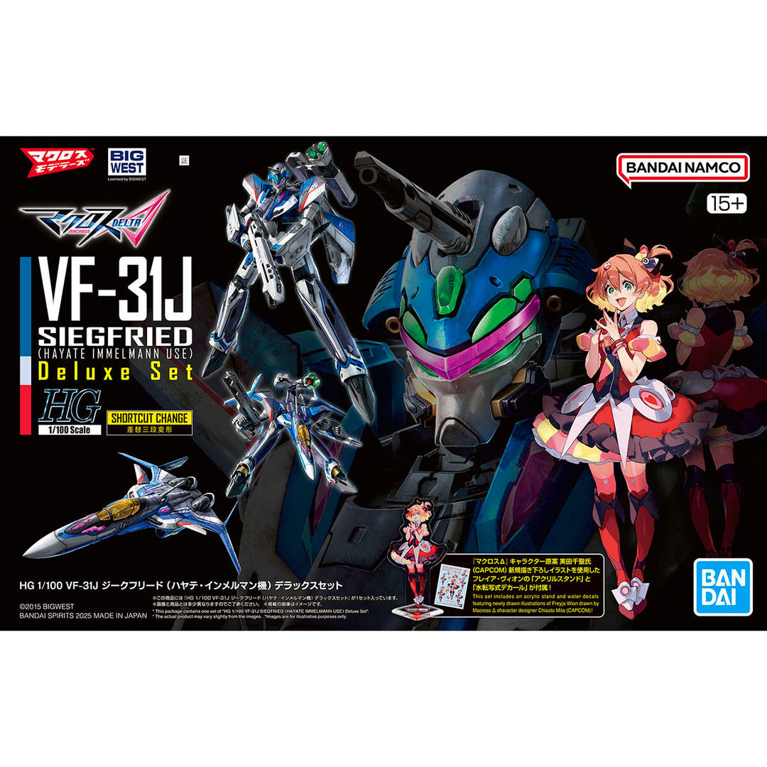 Bandai HG 1/100 VF-31J Siegfried (Hayate Immelmann Use) Deluxe Set