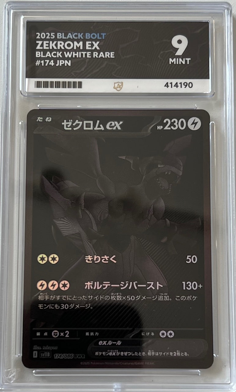 Pokemon Graded Card - Zekrom ex 174/086 (JPN) - Ace Mint 9 (414190) stylecreep.com Pokemon Graded Card - Zekrom ex 174/086 (JPN) - Ace Mint 9 (414190) stylecreep.com