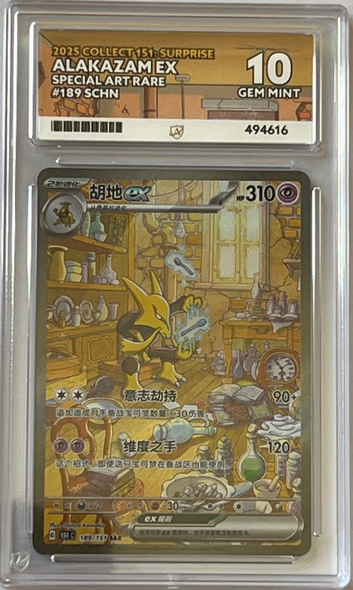 Pokemon Graded Card - Alakazam ex 189/151 (Simplified Chinese) - Ace Gem Mint 10 (494616)