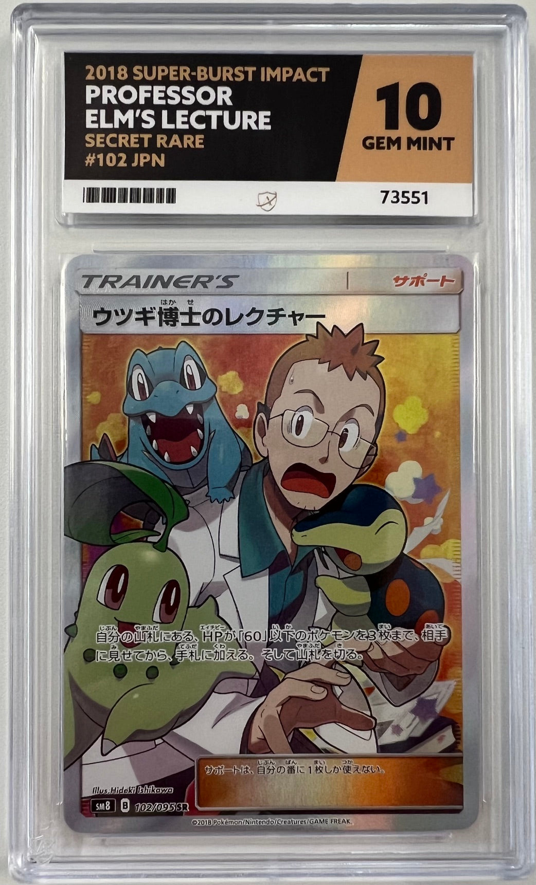 Pokemon Graded Card - Professor Elm's Lecture 102/095 - Ace Gem Mint 10 (73551)