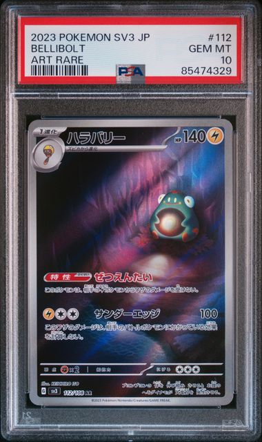 Pokemon Graded Card - Bellibolt 112/108 - PSA GEM MT 10 (85474329)