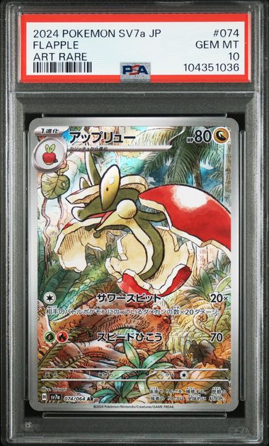 Pokemon Graded Card - Flapple 074/064 - PSA GEM MT 10 (104351036)