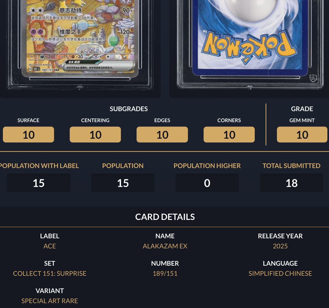 Pokemon Graded Card - Alakazam ex 189/151 (Simplified Chinese) - Ace Gem Mint 10 (494616)