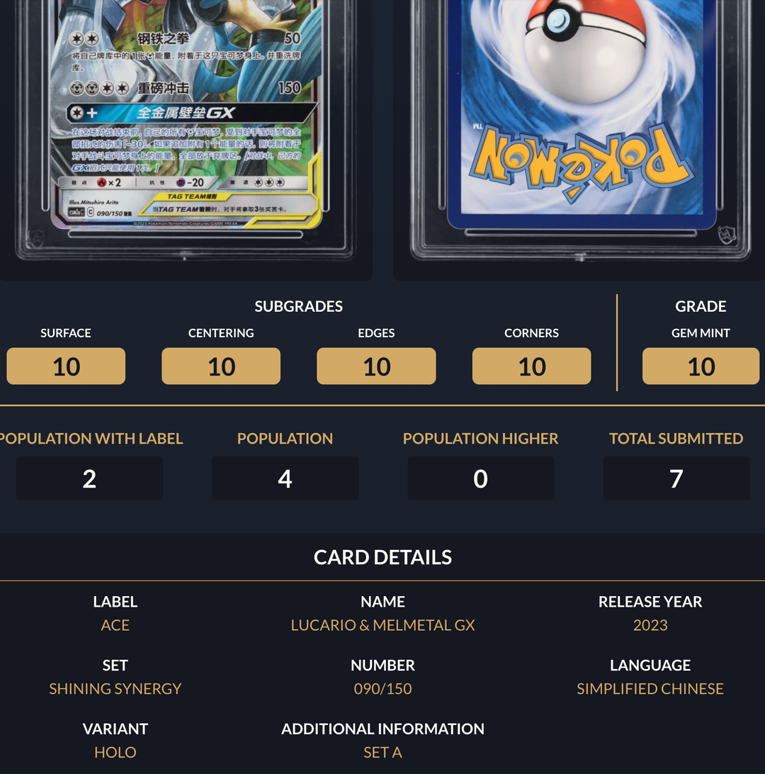 Pokemon Graded Card - Lucario & Melmetal GX 090/150 - Simplified Chinese - Ace Gem Mint 10 (518024)