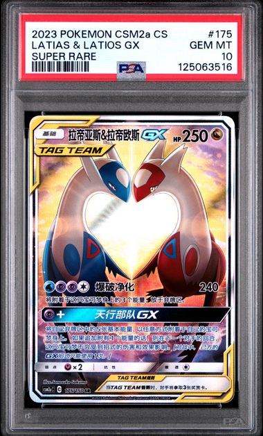 Pokemon Graded Card -Latias & Latios GX CSM2a 175/150- PSA GEM MT 10 (125063516)
