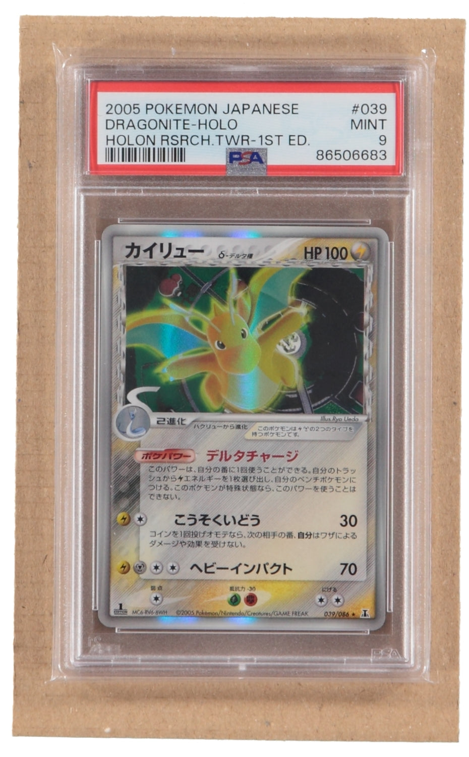 Graded Card - Pokemon JPN Dragonite Holo 039 2005 Holon Research MINT 9