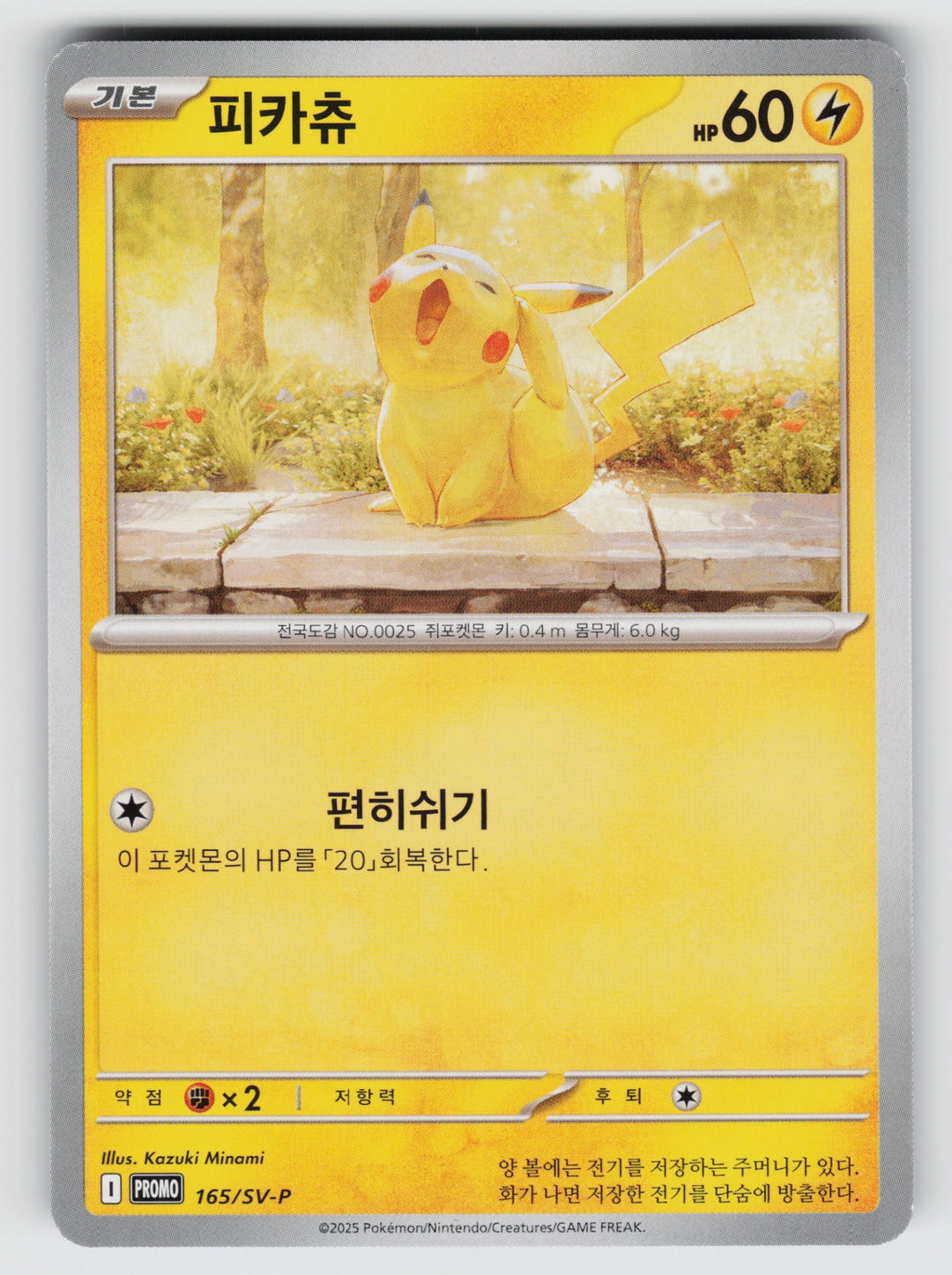 SortSwift stock scan