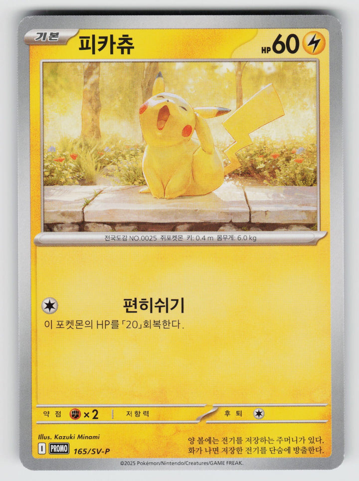 SortSwift stock scan