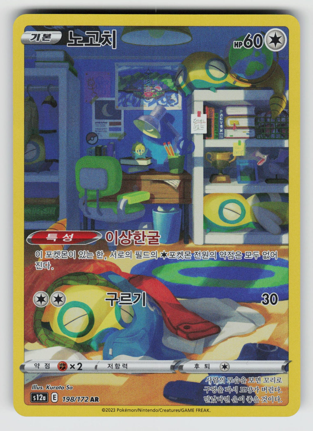 SortSwift stock scan