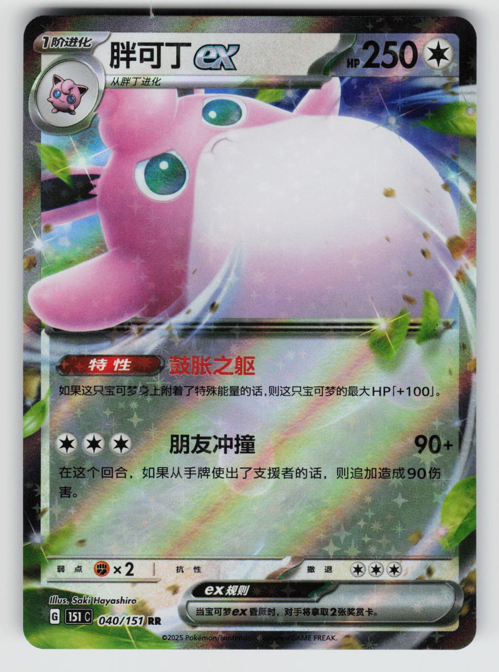 SortSwift stock scan | Near Mint