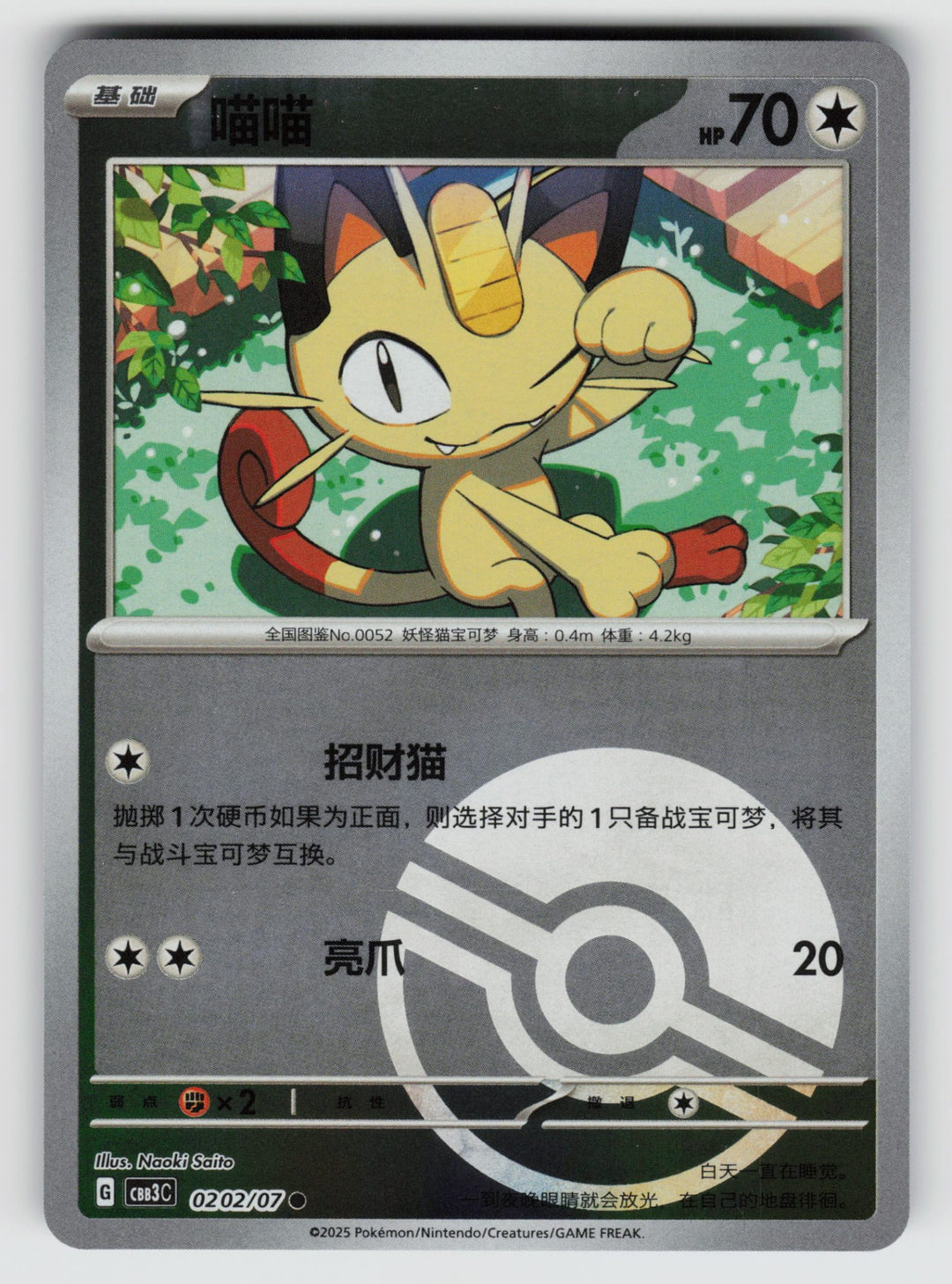 SortSwift stock scan | Near Mint
