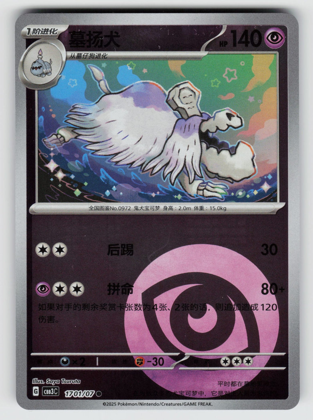 SortSwift stock scan | Near Mint