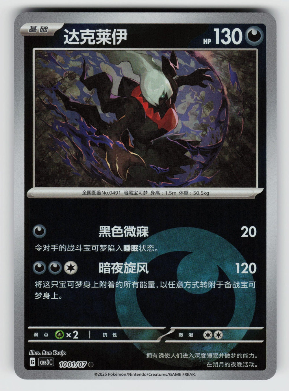 SortSwift stock scan | Near Mint