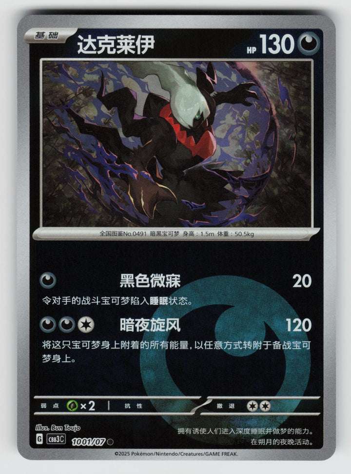SortSwift stock scan | Near Mint