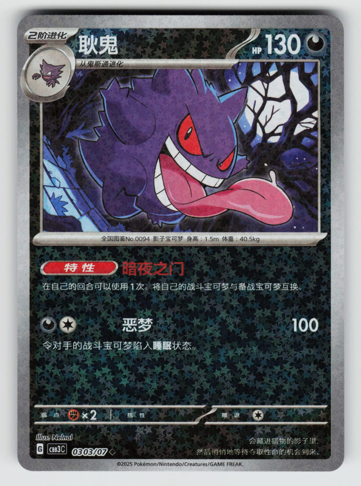 SortSwift stock scan | Near Mint