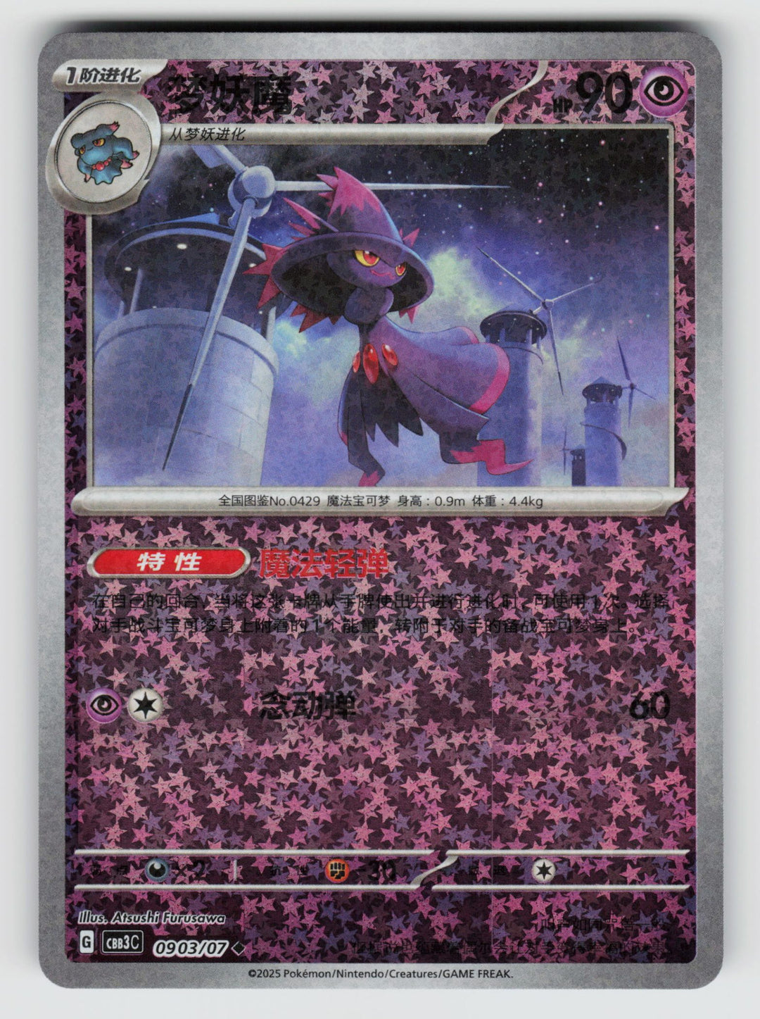 SortSwift stock scan | Near Mint