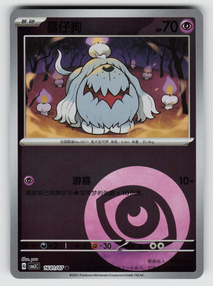 SortSwift stock scan | Near Mint