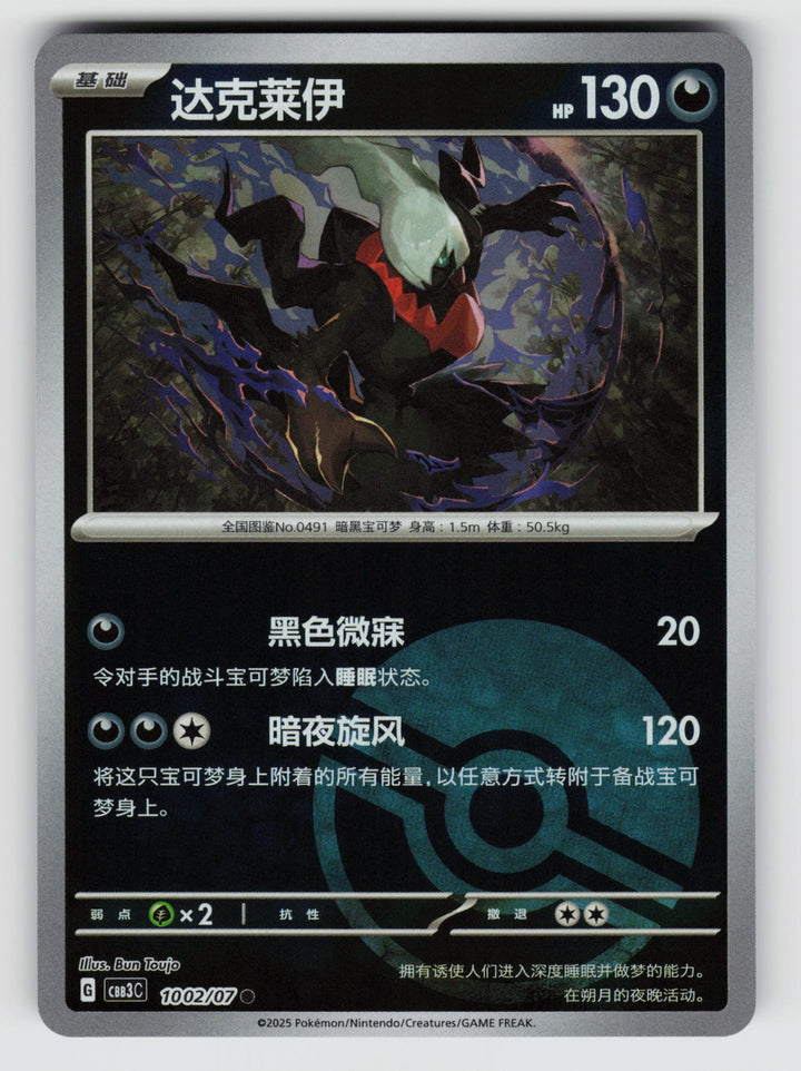 SortSwift stock scan | Near Mint