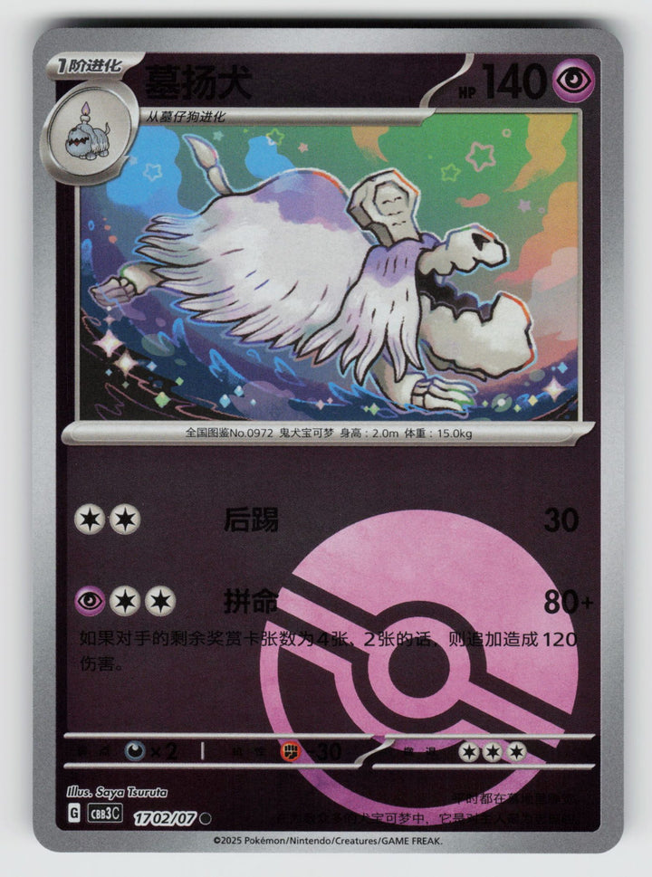 SortSwift stock scan | Near Mint