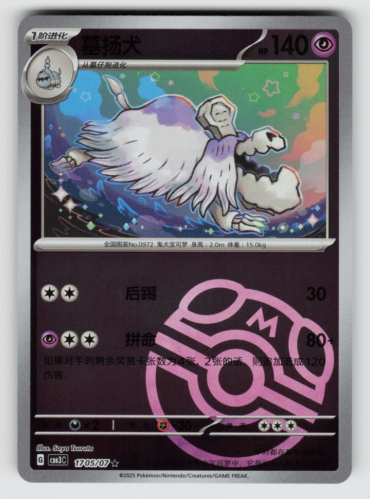 SortSwift stock scan | Near Mint