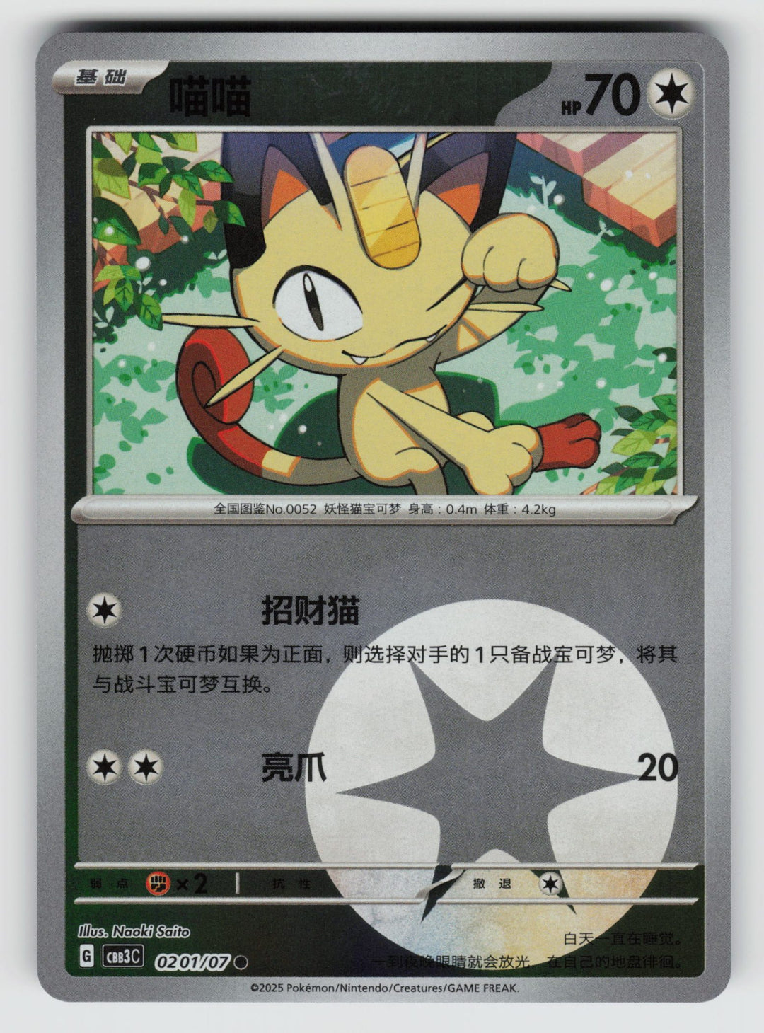 SortSwift stock scan | Near Mint