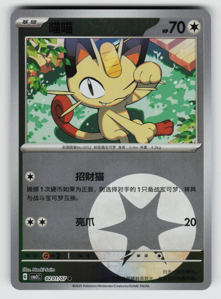 SortSwift stock scan | Near Mint