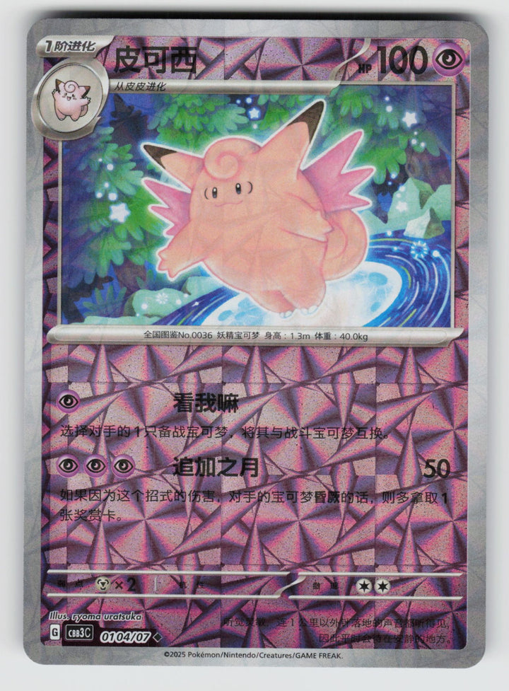 SortSwift stock scan | Near Mint
