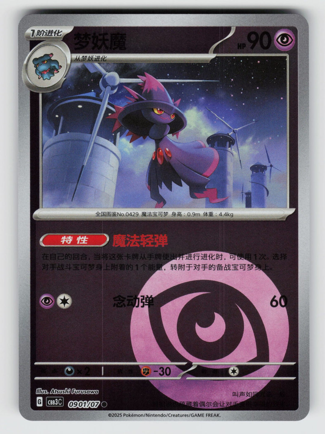 SortSwift stock scan | Near Mint