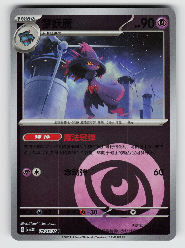 SortSwift stock scan | Near Mint