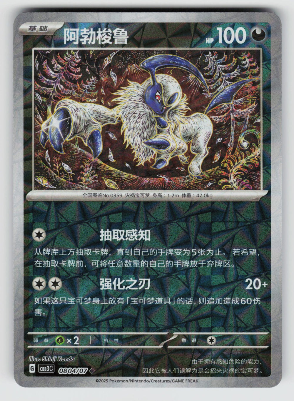 SortSwift stock scan | Near Mint