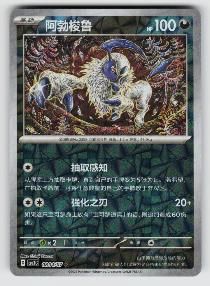 SortSwift stock scan | Near Mint