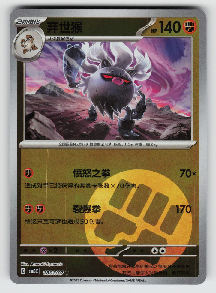 SortSwift stock scan | Near Mint
