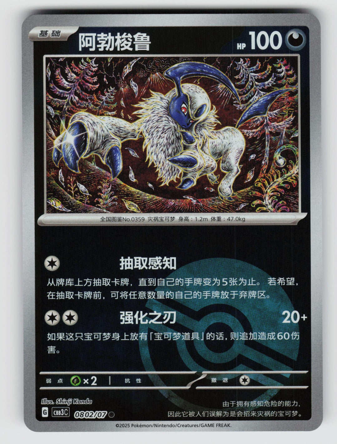 SortSwift stock scan | Near Mint