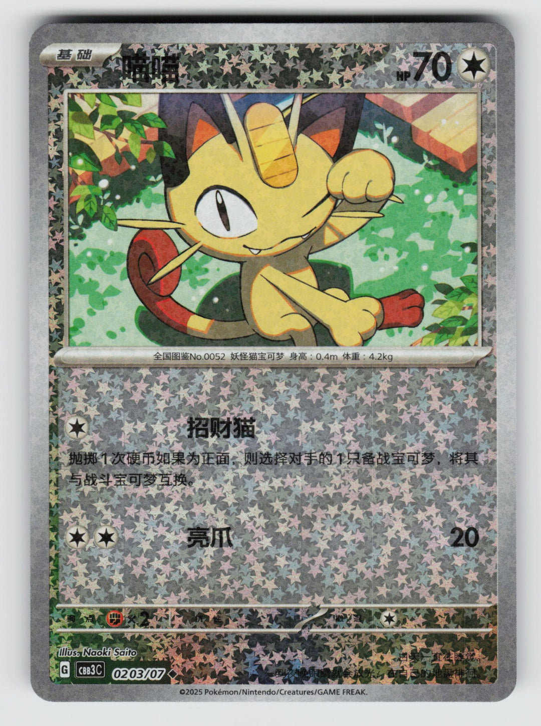 SortSwift stock scan | Near Mint