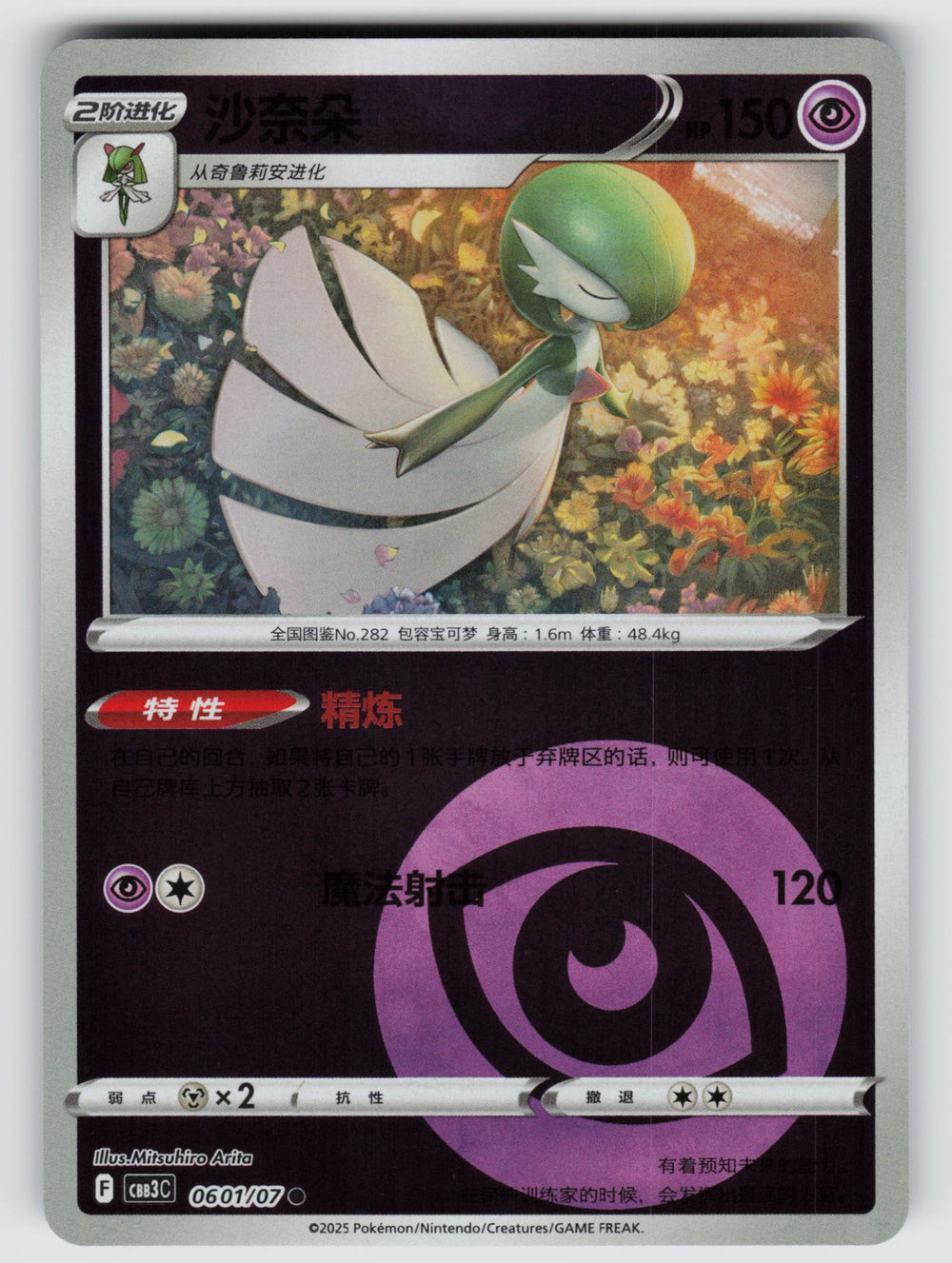 SortSwift stock scan | Near Mint