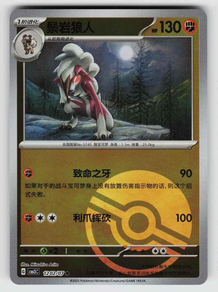 SortSwift stock scan | Near Mint